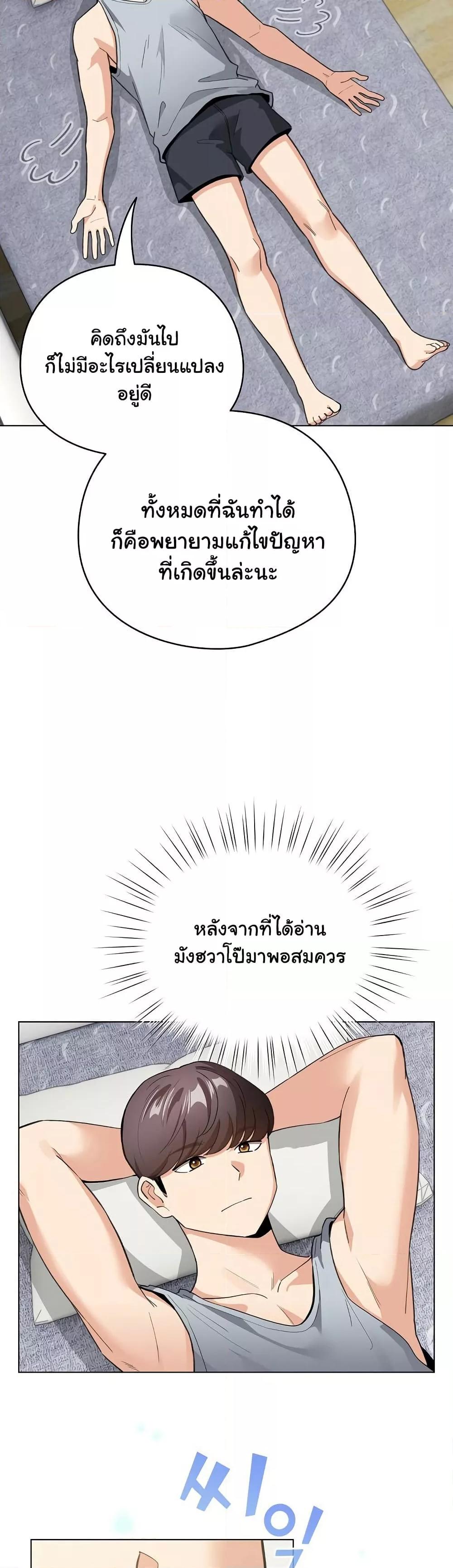 I Became a Pornhwa NPC – I Became a Pornhwa NPC – ตอนที่ 13 หน้า 10