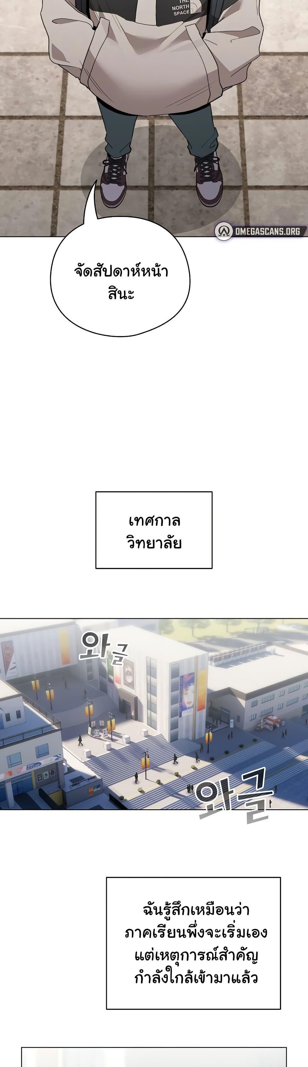 I Became a Pornhwa NPC – I Became a Pornhwa NPC – ตอนที่ 13 หน้า 13