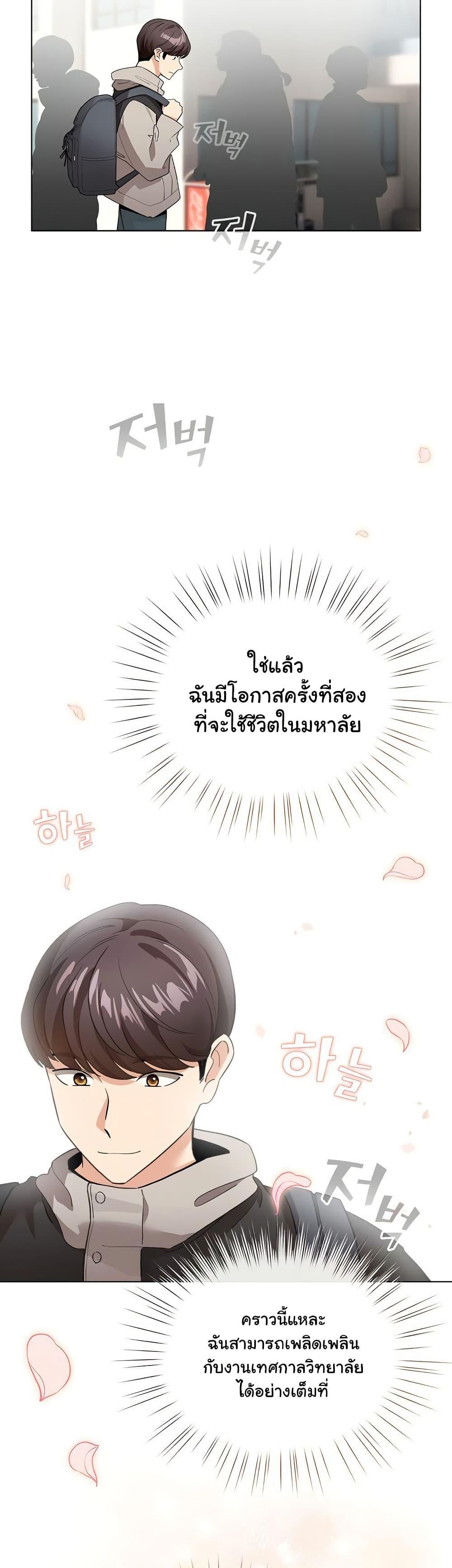 I Became a Pornhwa NPC – I Became a Pornhwa NPC – ตอนที่ 13 หน้า 14