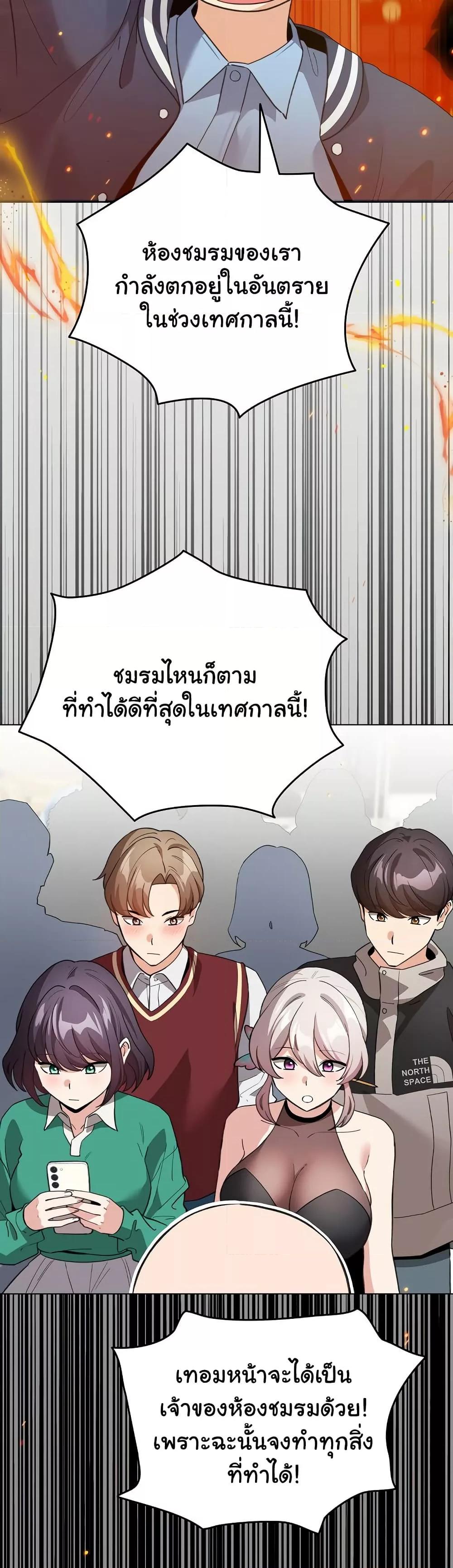 I Became a Pornhwa NPC – I Became a Pornhwa NPC – ตอนที่ 13 หน้า 16