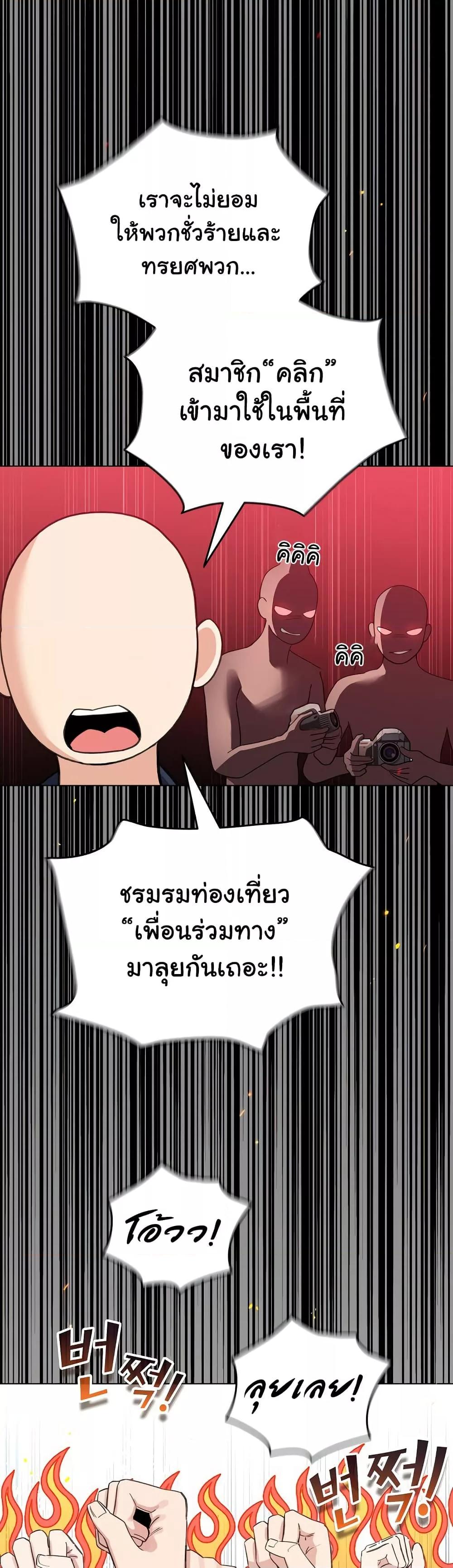 I Became a Pornhwa NPC – I Became a Pornhwa NPC – ตอนที่ 13 หน้า 17