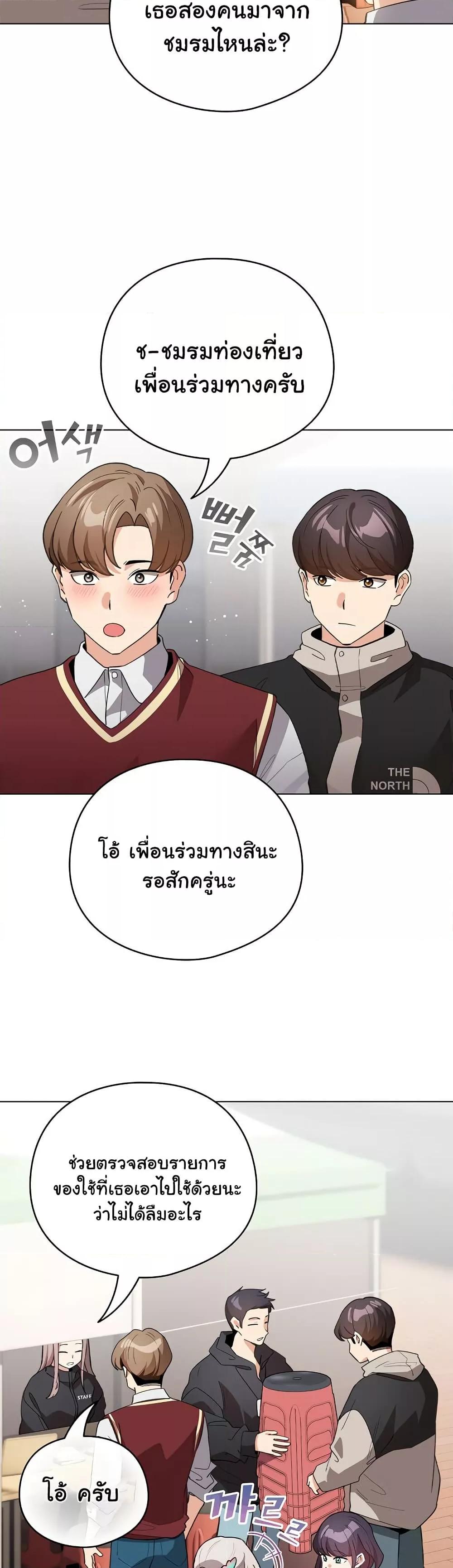I Became a Pornhwa NPC – I Became a Pornhwa NPC – ตอนที่ 13 หน้า 19