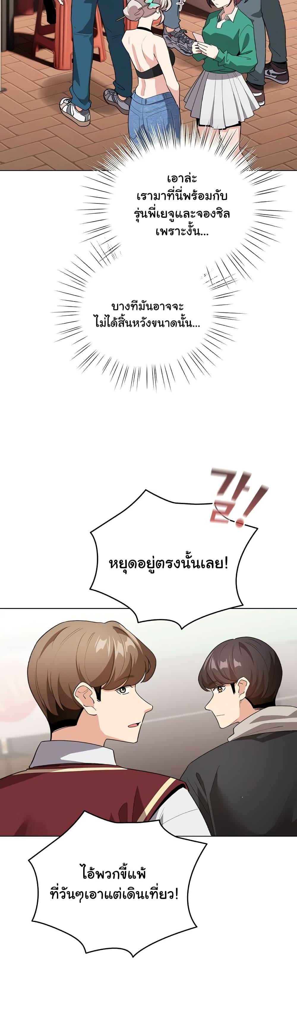 I Became a Pornhwa NPC – I Became a Pornhwa NPC – ตอนที่ 13 หน้า 20
