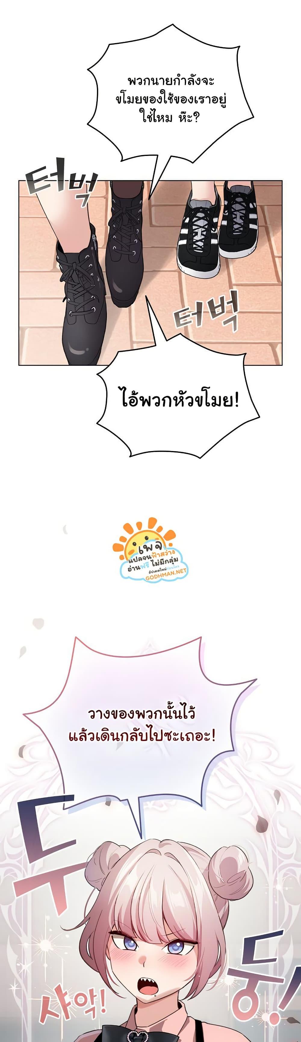 I Became a Pornhwa NPC – I Became a Pornhwa NPC – ตอนที่ 13 หน้า 21