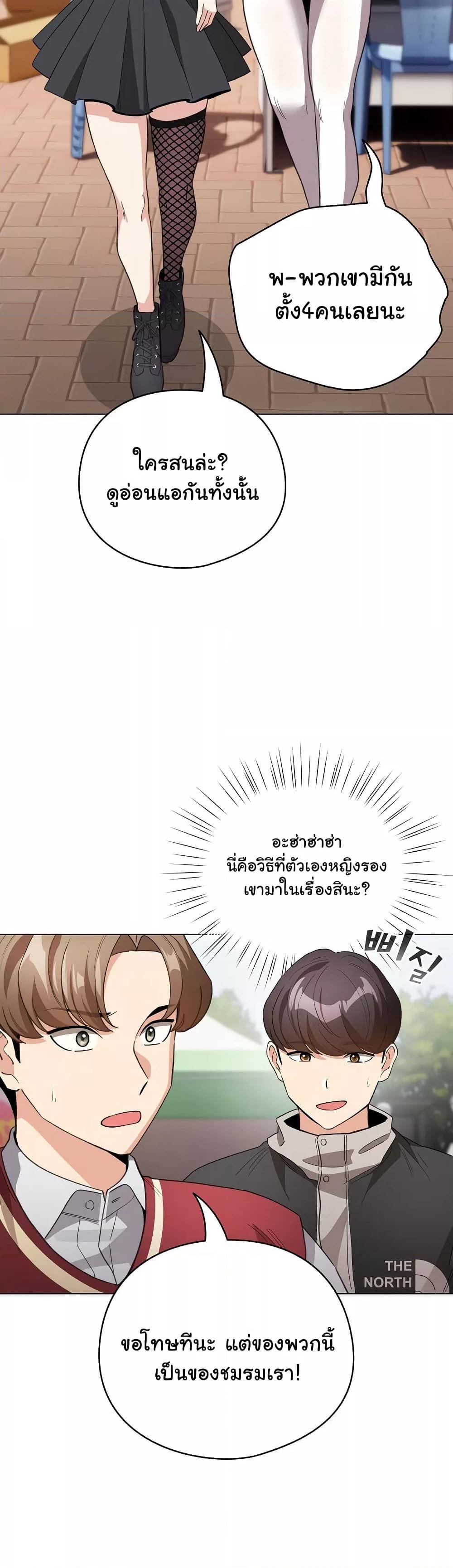 I Became a Pornhwa NPC – I Became a Pornhwa NPC – ตอนที่ 13 หน้า 24