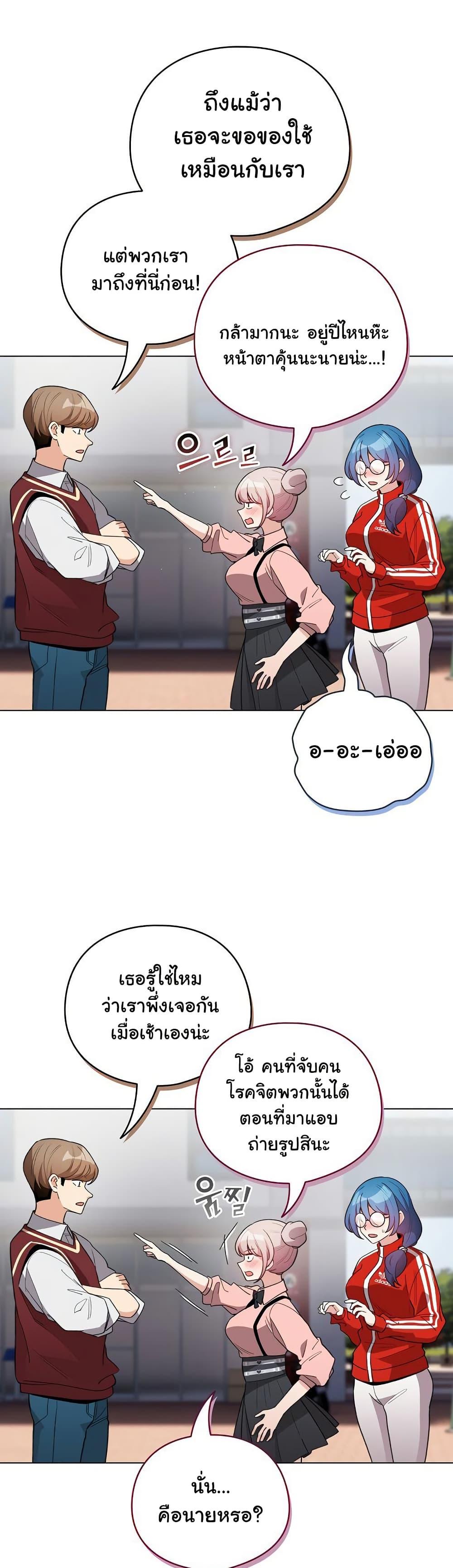 I Became a Pornhwa NPC – I Became a Pornhwa NPC – ตอนที่ 13 หน้า 25