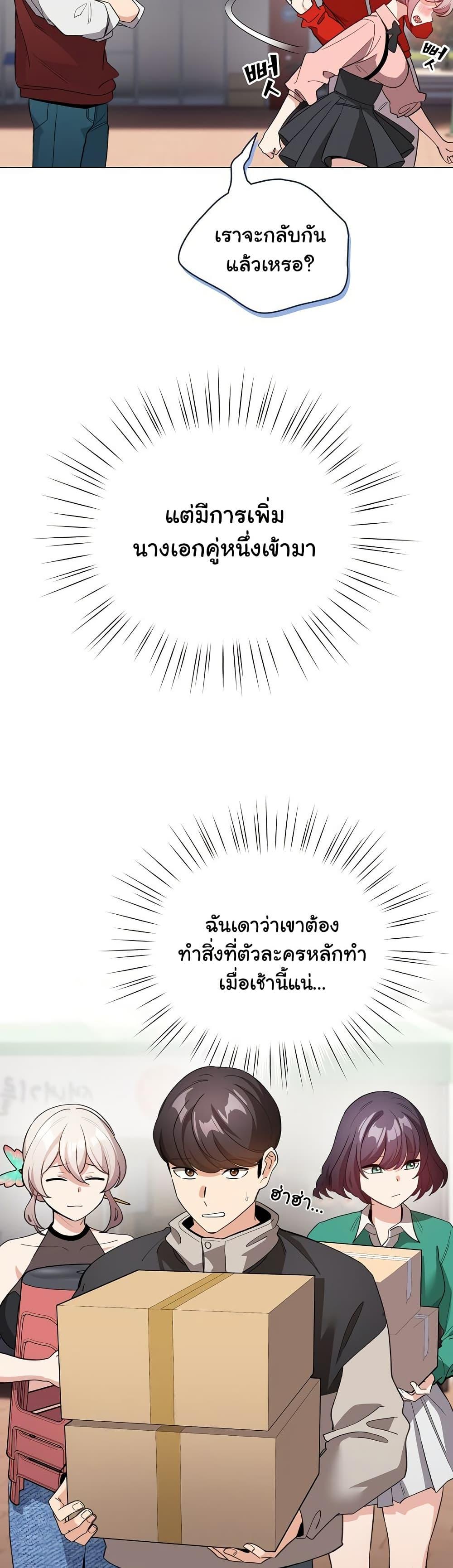 I Became a Pornhwa NPC – I Became a Pornhwa NPC – ตอนที่ 13 หน้า 27