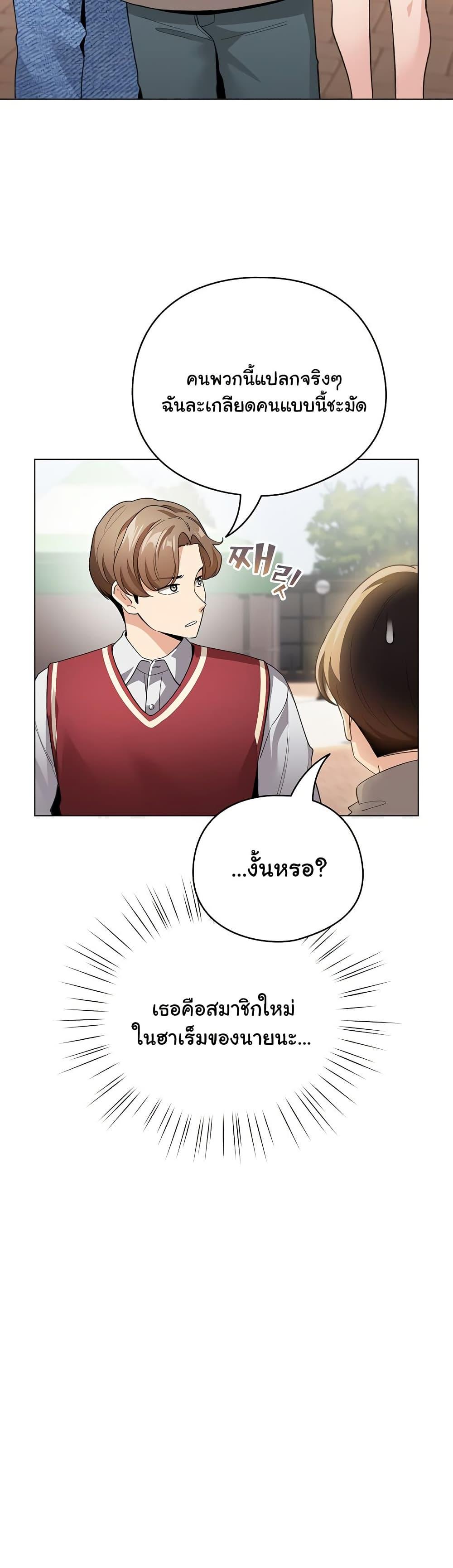 I Became a Pornhwa NPC – I Became a Pornhwa NPC – ตอนที่ 13 หน้า 28