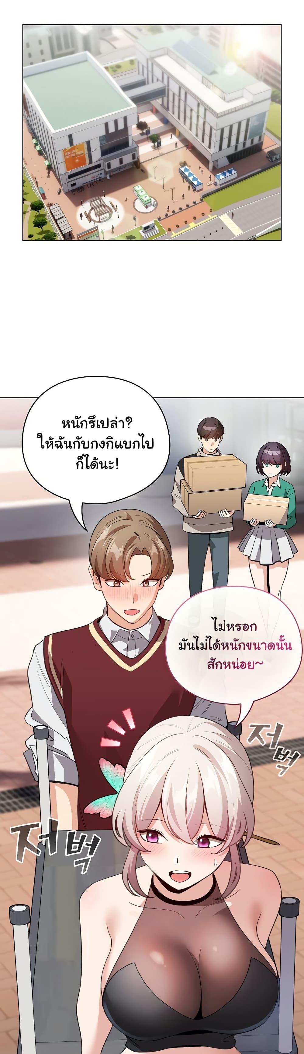 I Became a Pornhwa NPC – I Became a Pornhwa NPC – ตอนที่ 13 หน้า 29