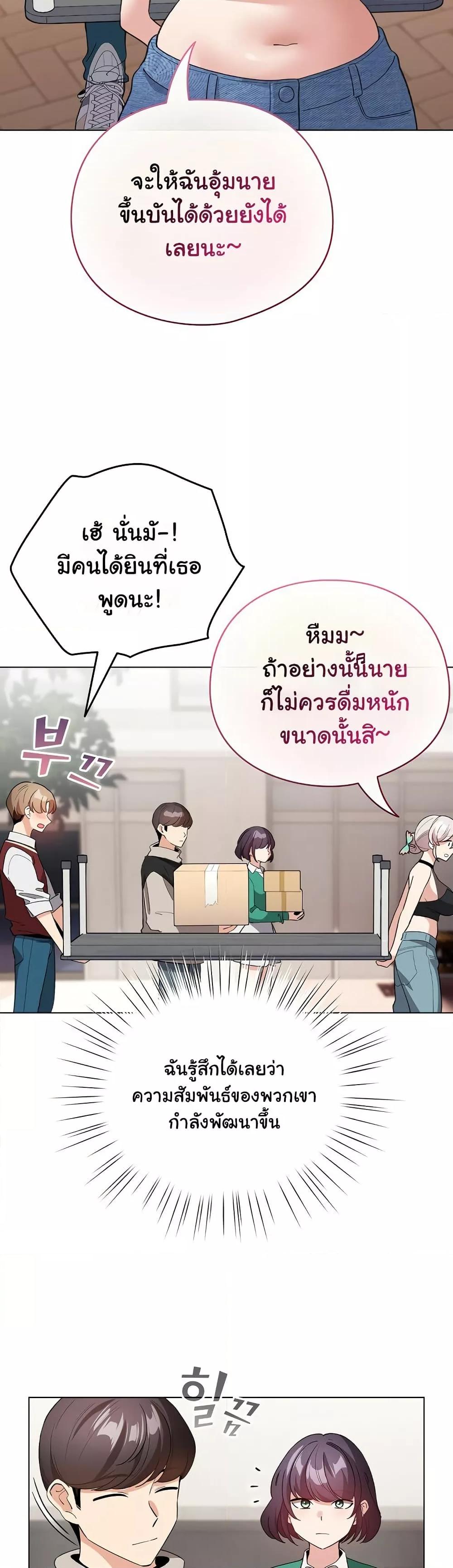 I Became a Pornhwa NPC – I Became a Pornhwa NPC – ตอนที่ 13 หน้า 30
