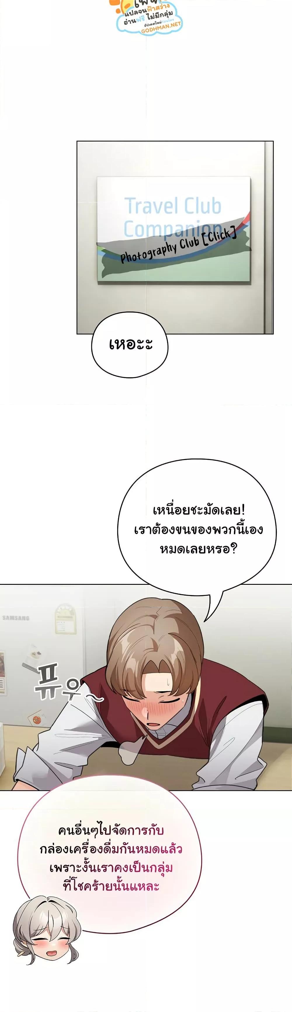 I Became a Pornhwa NPC – I Became a Pornhwa NPC – ตอนที่ 13 หน้า 32