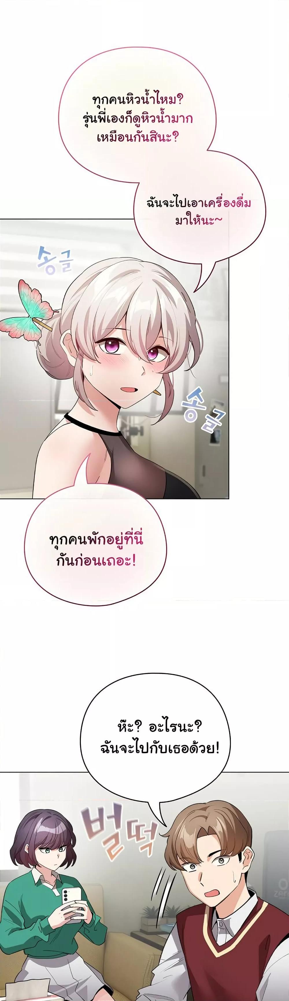 I Became a Pornhwa NPC – I Became a Pornhwa NPC – ตอนที่ 13 หน้า 33