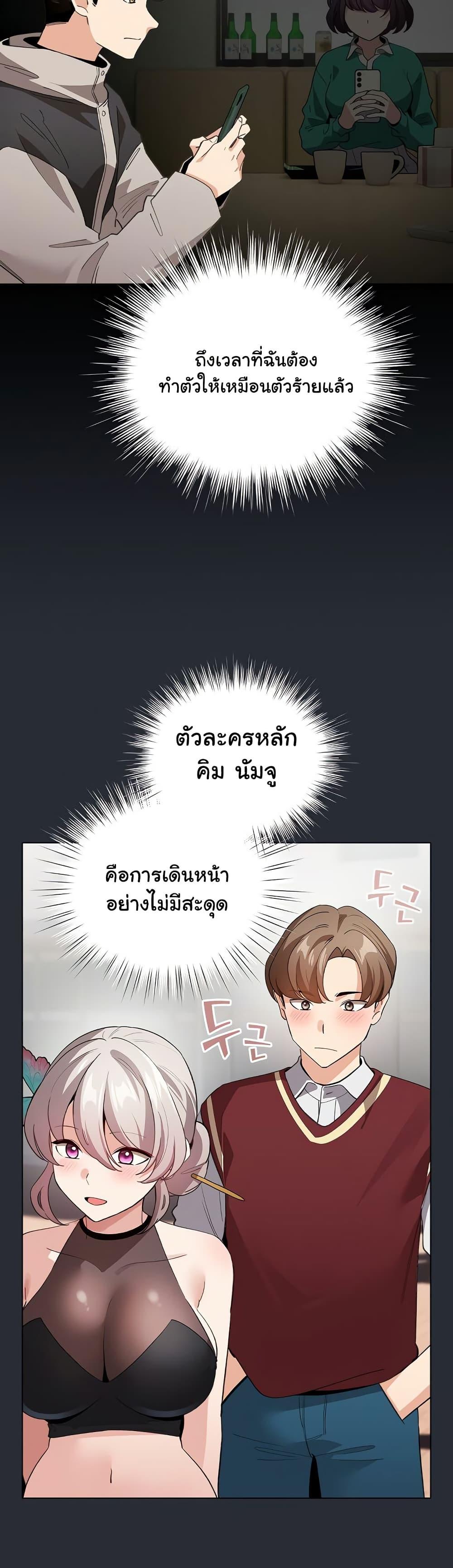 I Became a Pornhwa NPC – I Became a Pornhwa NPC – ตอนที่ 13 หน้า 37