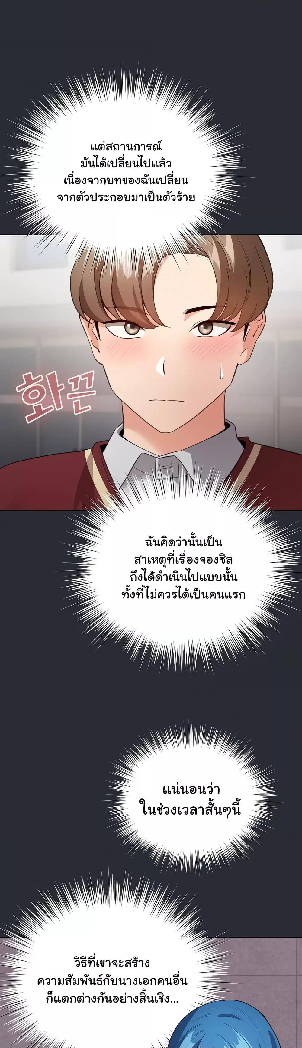 I Became a Pornhwa NPC – I Became a Pornhwa NPC – ตอนที่ 13 หน้า 38