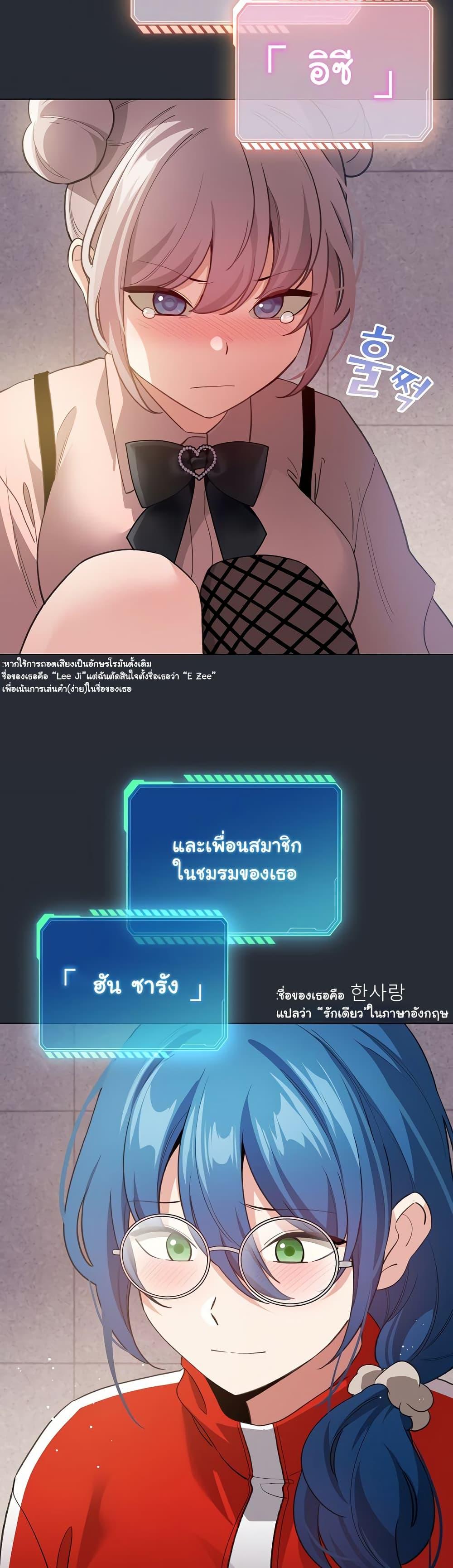 I Became a Pornhwa NPC – I Became a Pornhwa NPC – ตอนที่ 13 หน้า 40