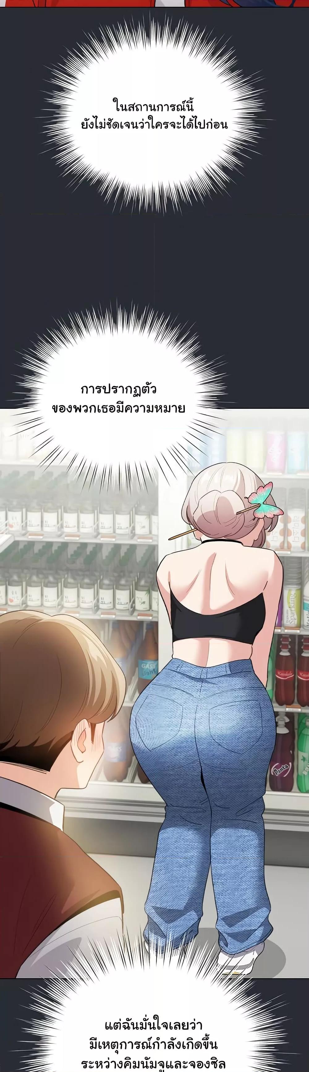 I Became a Pornhwa NPC – I Became a Pornhwa NPC – ตอนที่ 13 หน้า 41