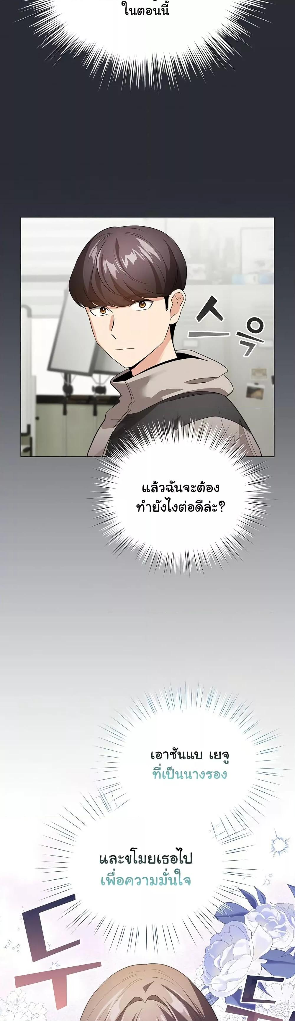 I Became a Pornhwa NPC – I Became a Pornhwa NPC – ตอนที่ 13 หน้า 42