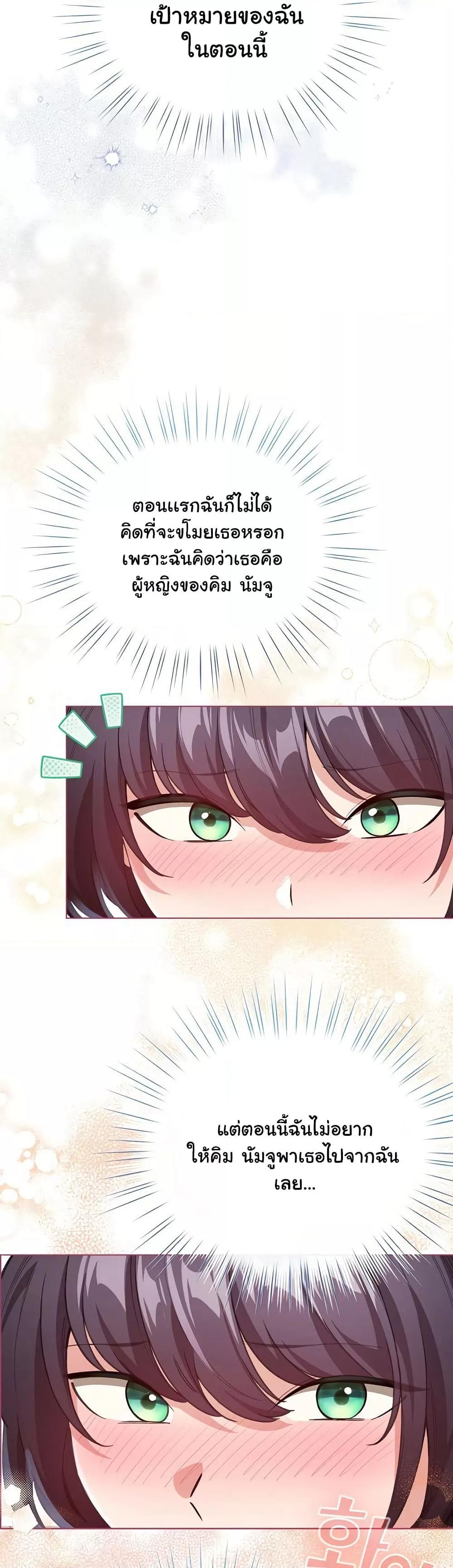 I Became a Pornhwa NPC – I Became a Pornhwa NPC – ตอนที่ 13 หน้า 44