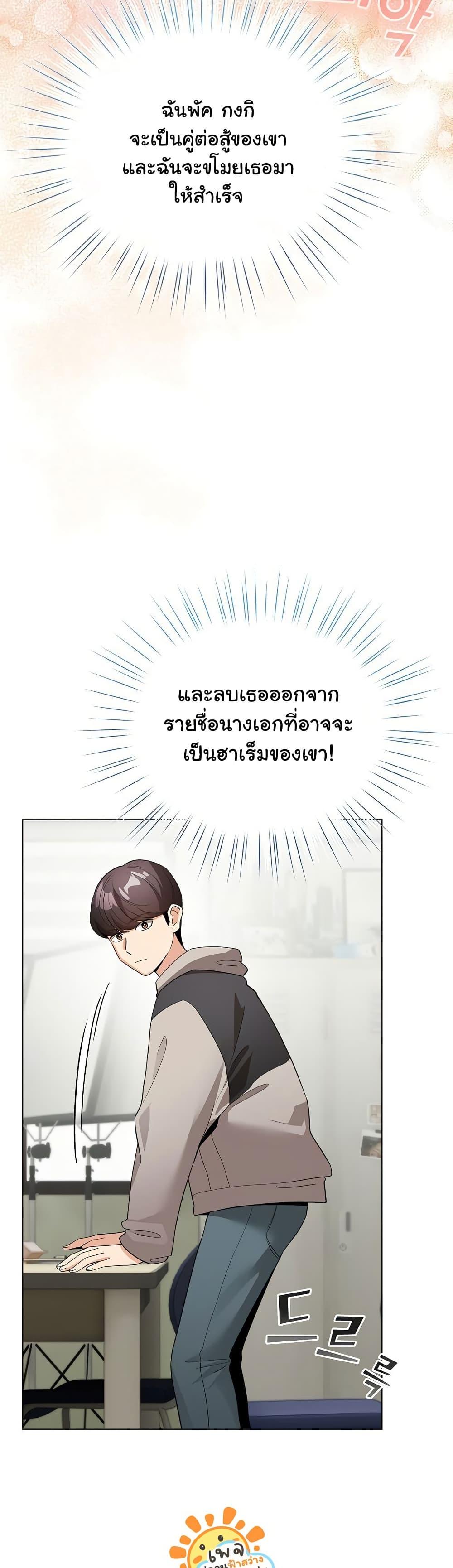 I Became a Pornhwa NPC – I Became a Pornhwa NPC – ตอนที่ 13 หน้า 45