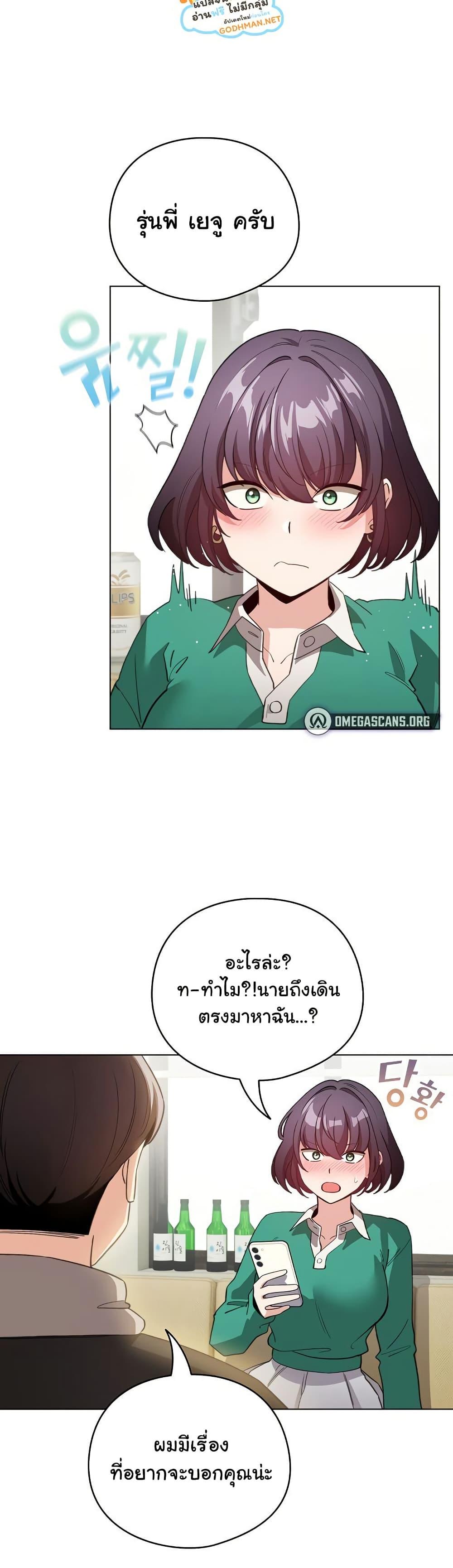 I Became a Pornhwa NPC – I Became a Pornhwa NPC – ตอนที่ 13 หน้า 46