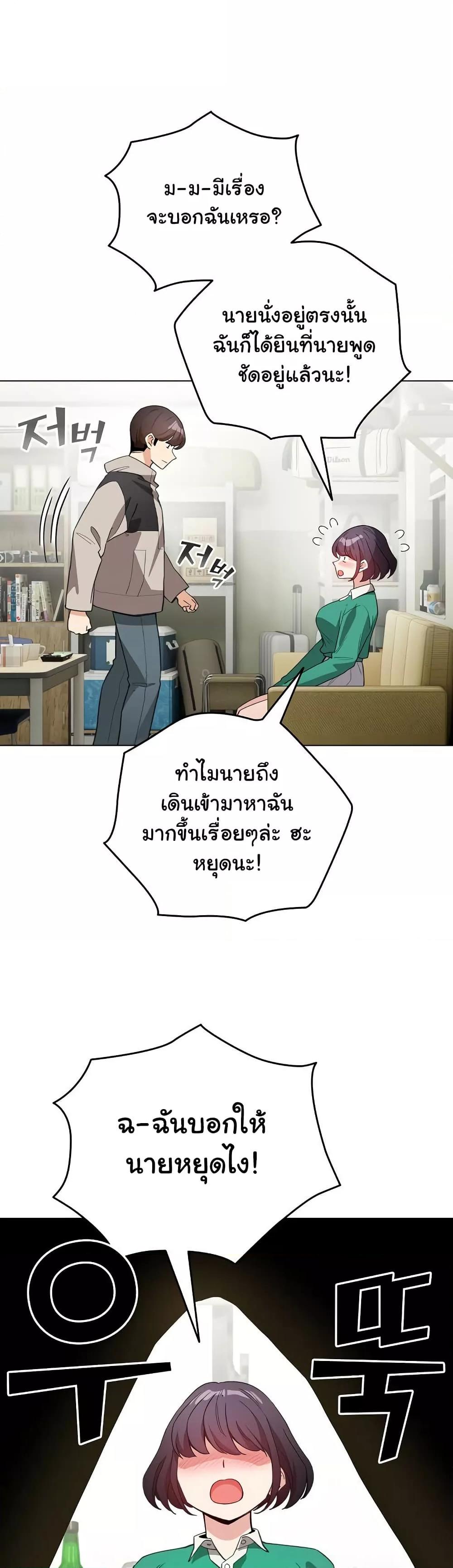 I Became a Pornhwa NPC – I Became a Pornhwa NPC – ตอนที่ 13 หน้า 47