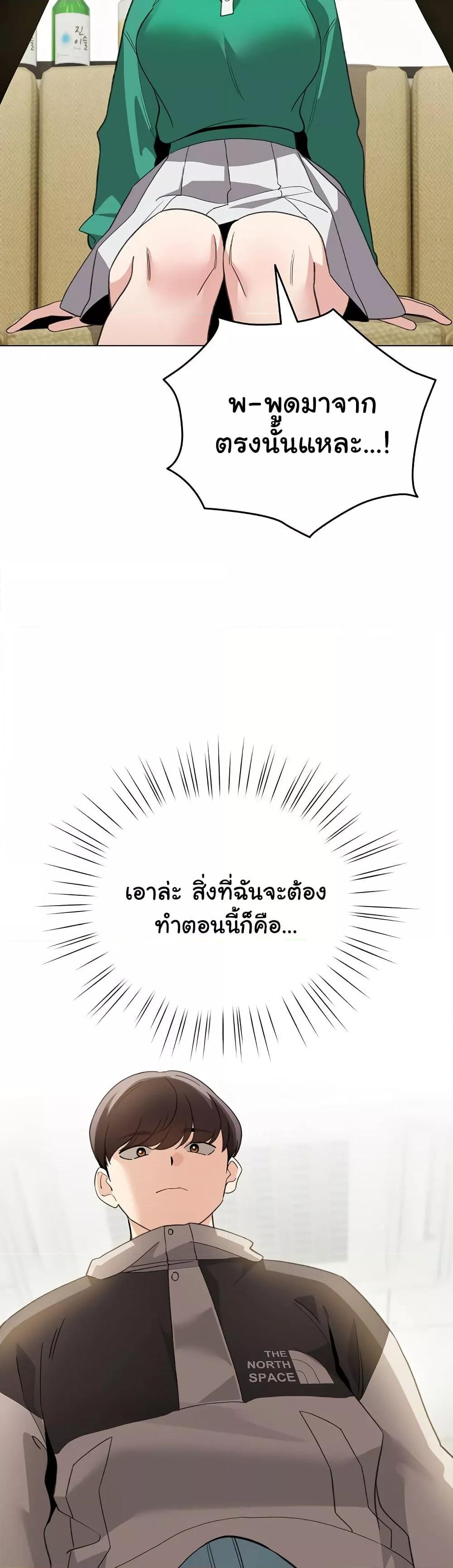 I Became a Pornhwa NPC – I Became a Pornhwa NPC – ตอนที่ 13 หน้า 48
