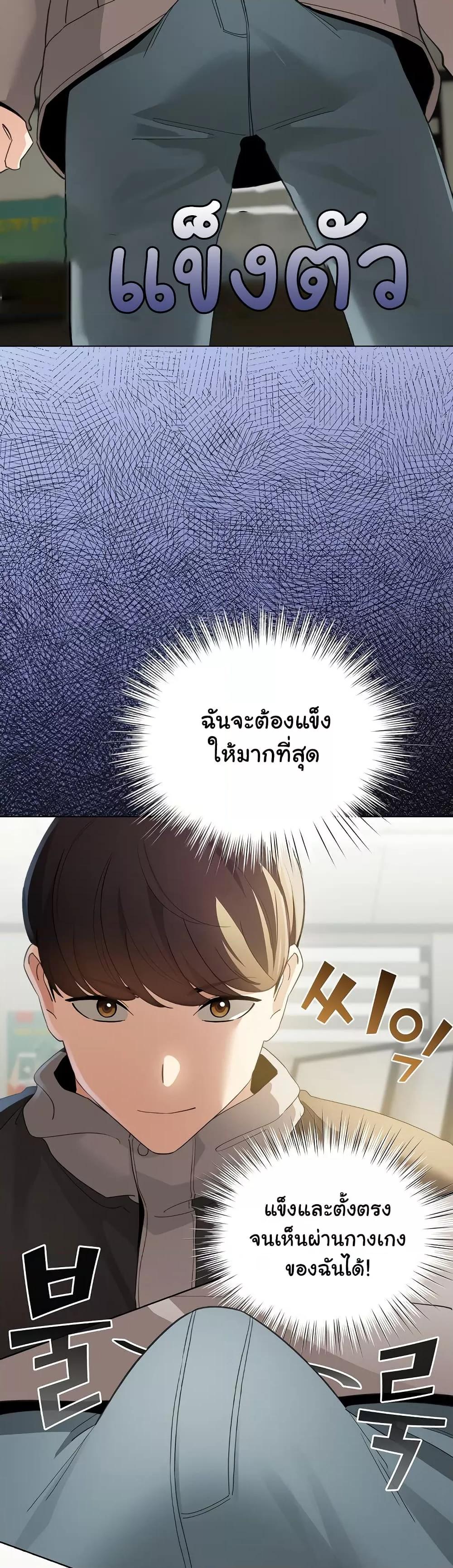 I Became a Pornhwa NPC – I Became a Pornhwa NPC – ตอนที่ 13 หน้า 49