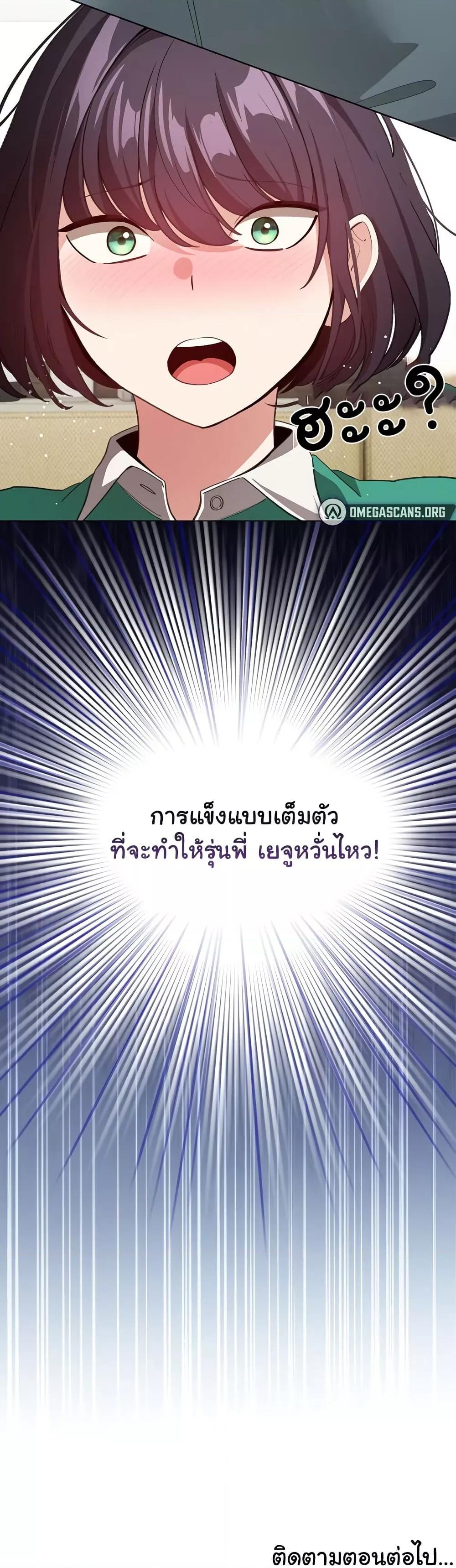 I Became a Pornhwa NPC – I Became a Pornhwa NPC – ตอนที่ 13 หน้า 50