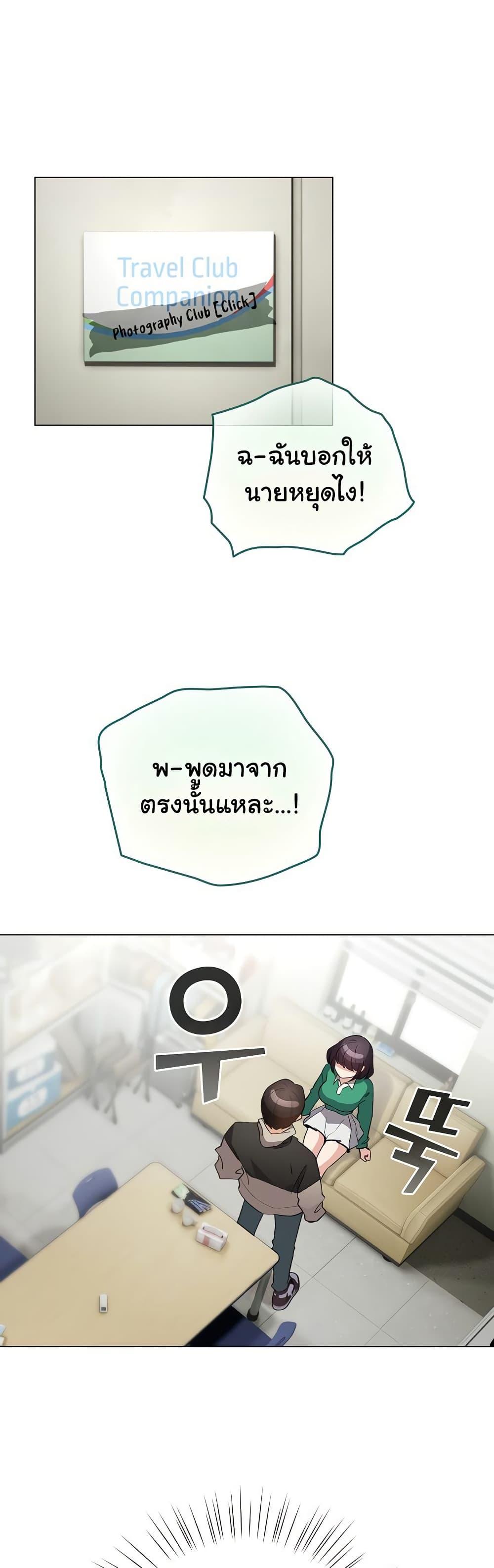 I Became a Pornhwa NPC – I Became a Pornhwa NPC – ตอนที่ 14 หน้า 1