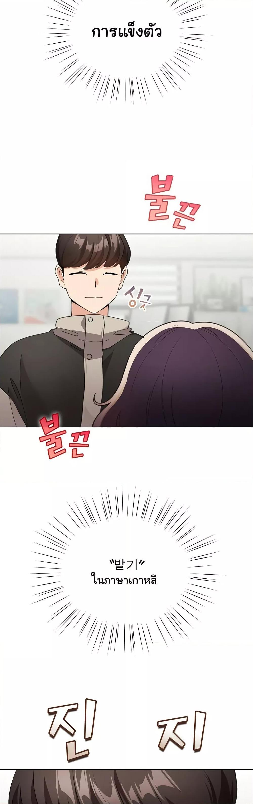 I Became a Pornhwa NPC – I Became a Pornhwa NPC – ตอนที่ 14 หน้า 2