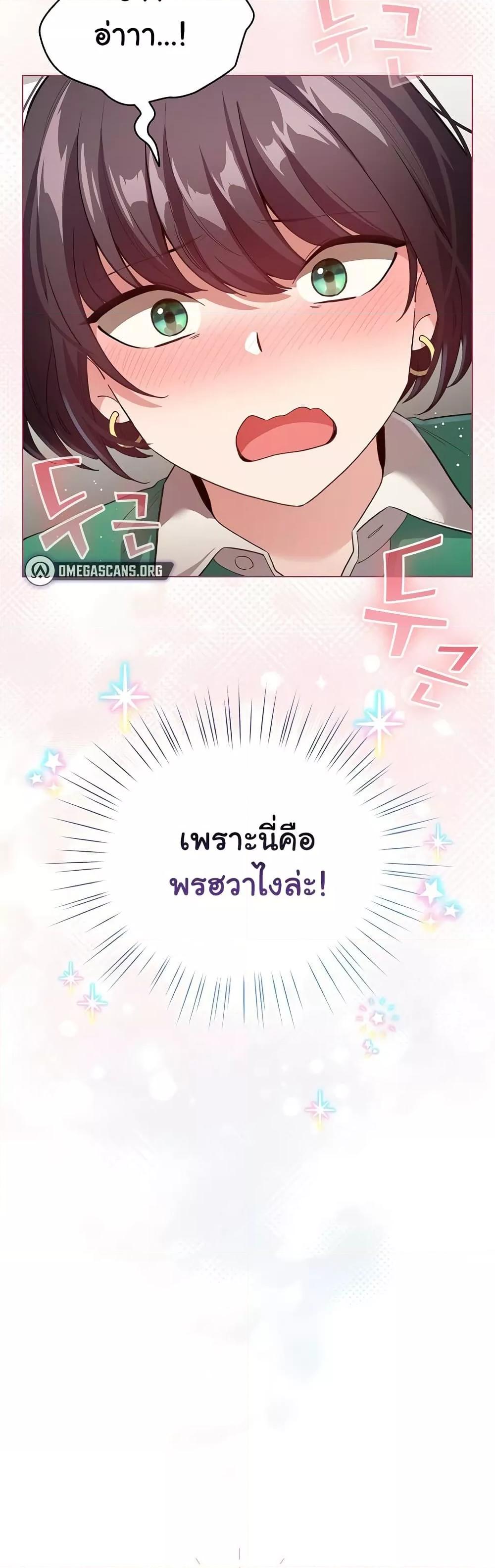 I Became a Pornhwa NPC – I Became a Pornhwa NPC – ตอนที่ 14 หน้า 4