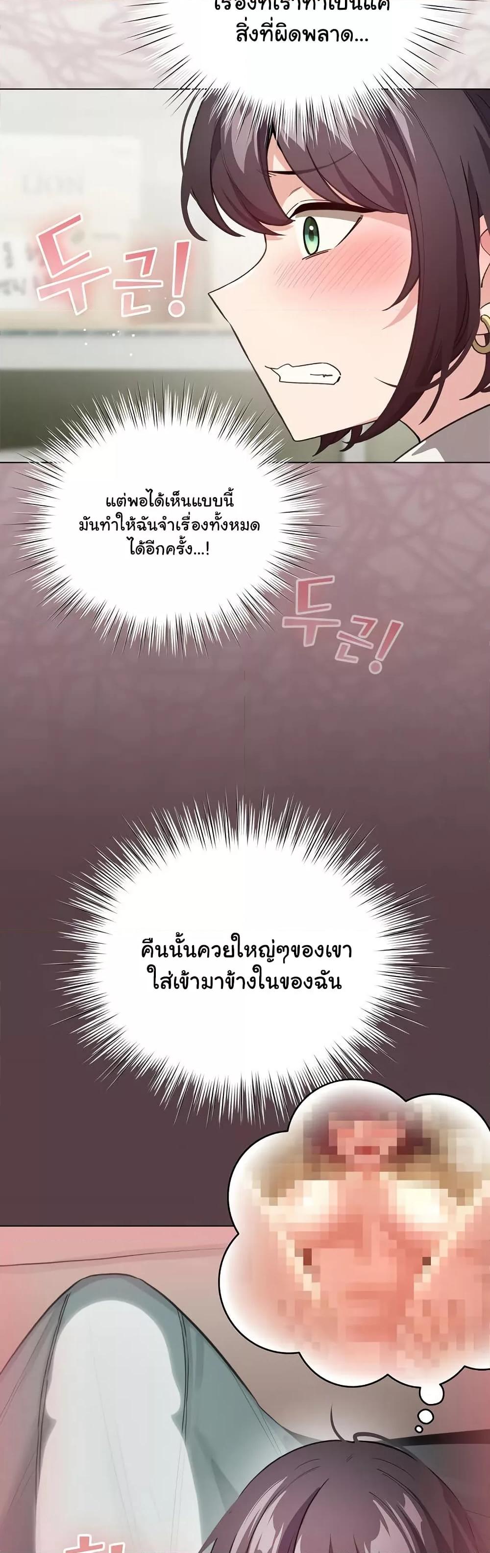 I Became a Pornhwa NPC – I Became a Pornhwa NPC – ตอนที่ 14 หน้า 6