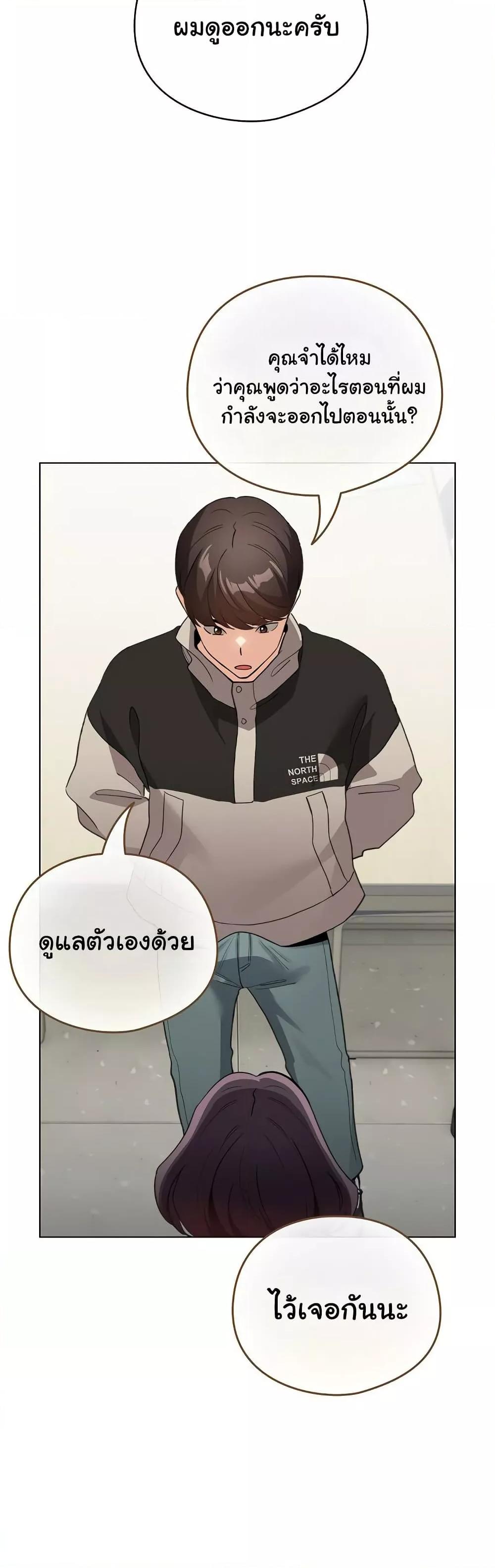 I Became a Pornhwa NPC – I Became a Pornhwa NPC – ตอนที่ 14 หน้า 9