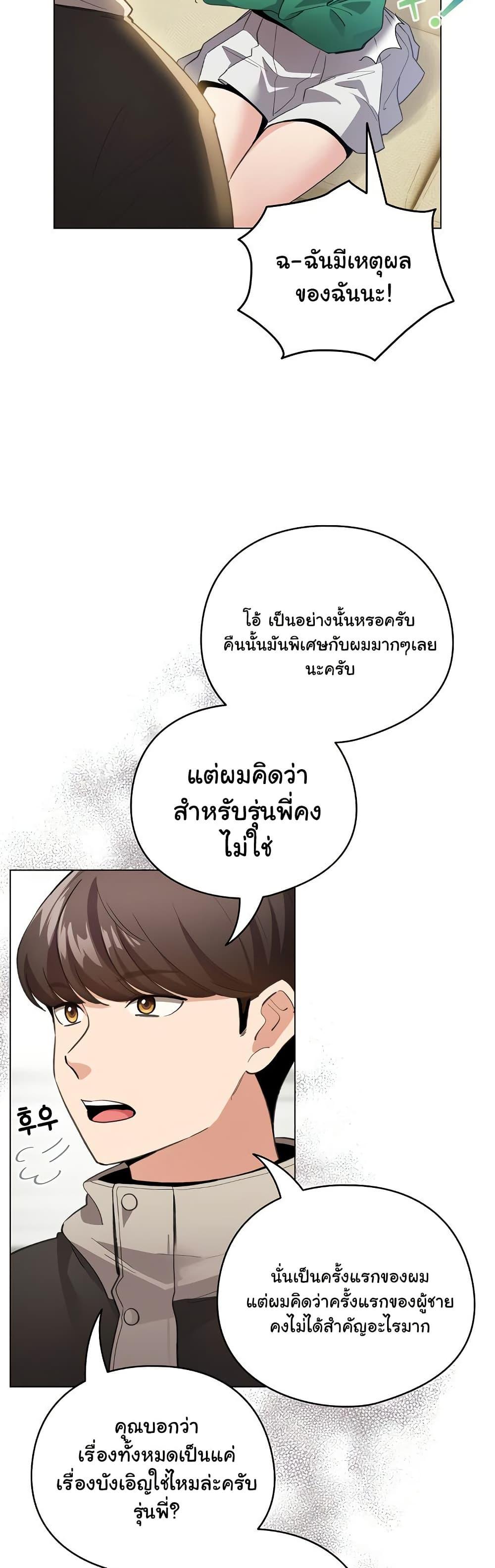 I Became a Pornhwa NPC – I Became a Pornhwa NPC – ตอนที่ 14 หน้า 12