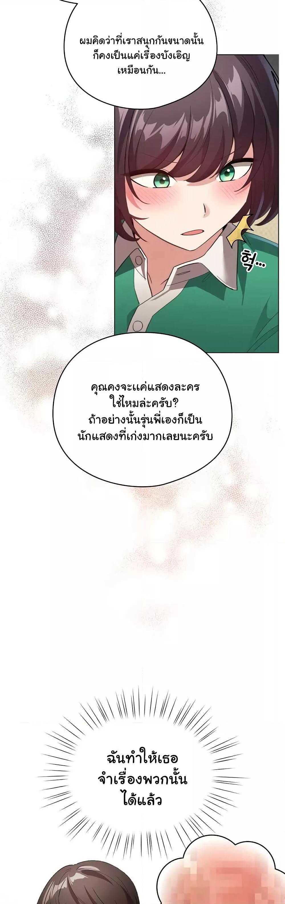 I Became a Pornhwa NPC – I Became a Pornhwa NPC – ตอนที่ 14 หน้า 13