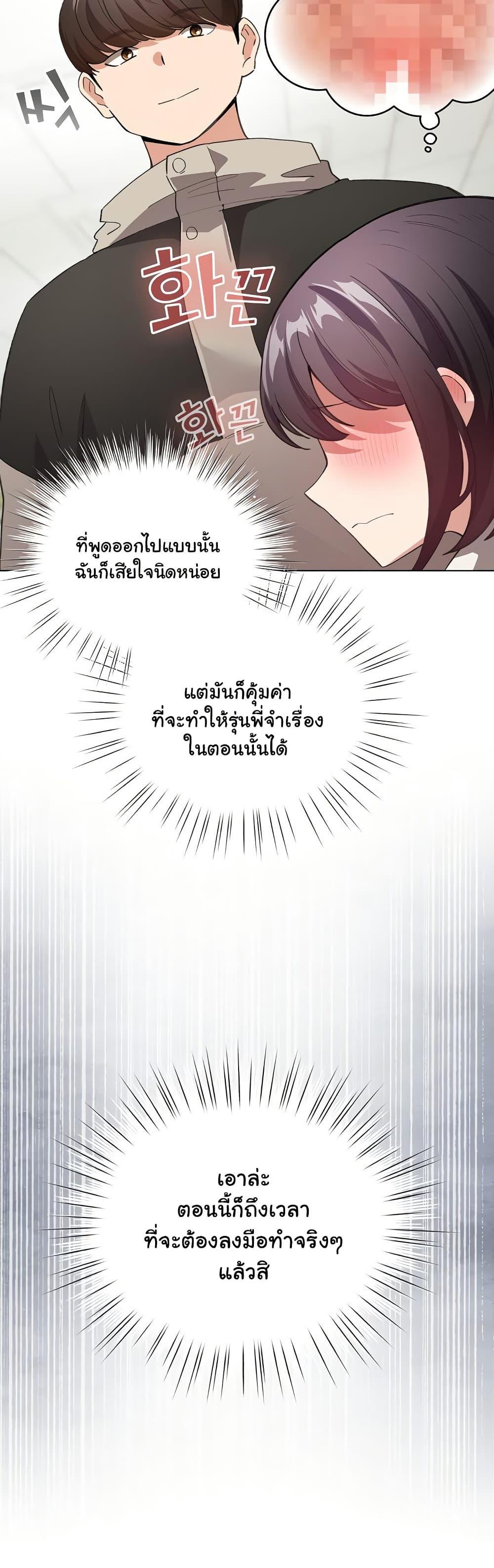 I Became a Pornhwa NPC – I Became a Pornhwa NPC – ตอนที่ 14 หน้า 14