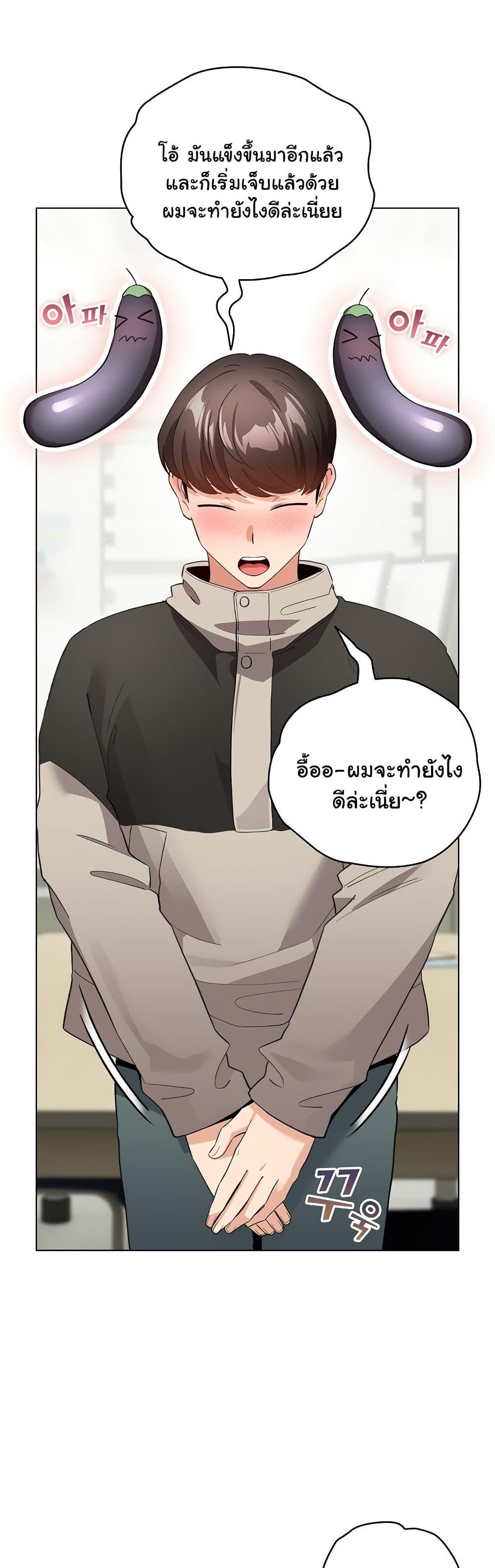 I Became a Pornhwa NPC – I Became a Pornhwa NPC – ตอนที่ 14 หน้า 15