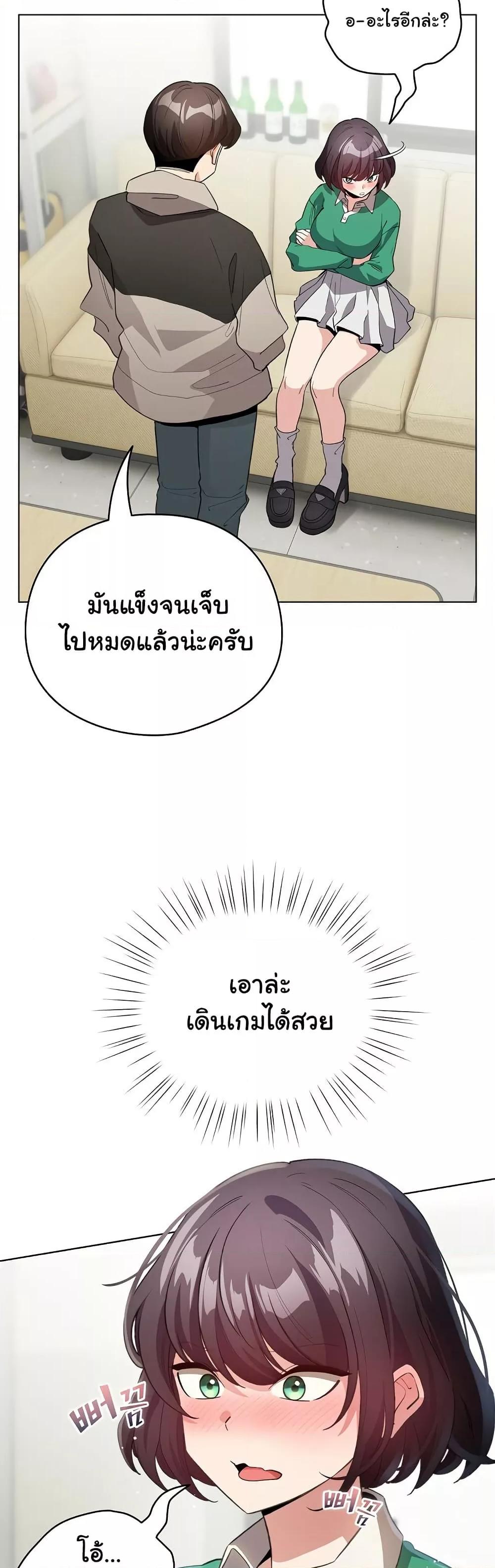 I Became a Pornhwa NPC – I Became a Pornhwa NPC – ตอนที่ 14 หน้า 16