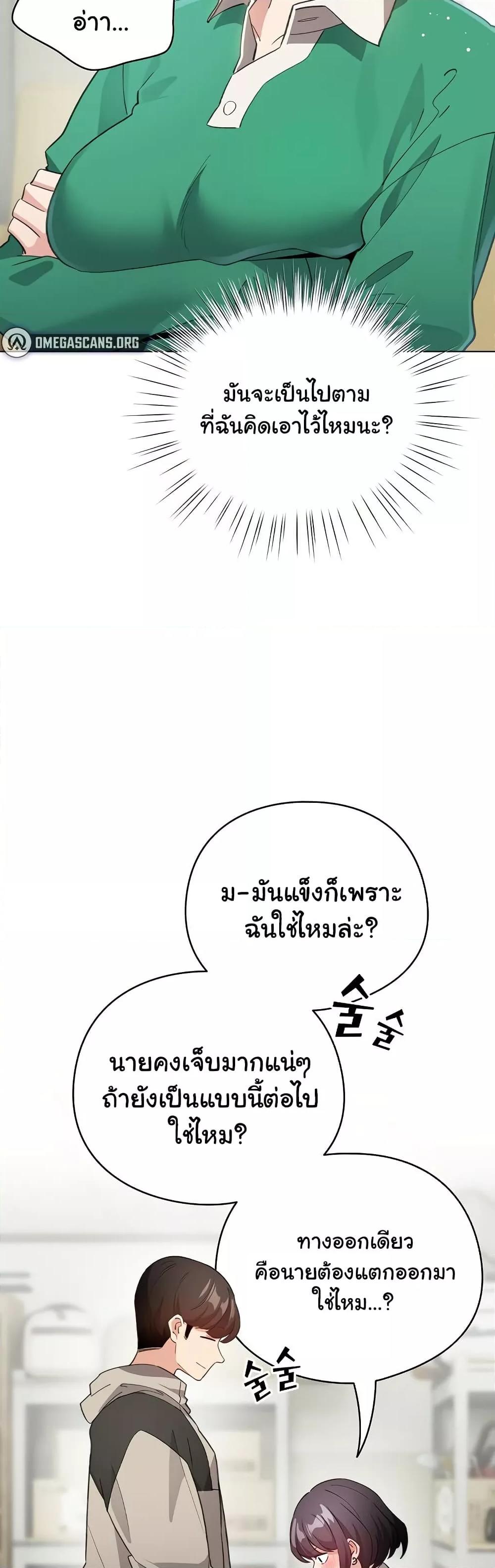 I Became a Pornhwa NPC – I Became a Pornhwa NPC – ตอนที่ 14 หน้า 17