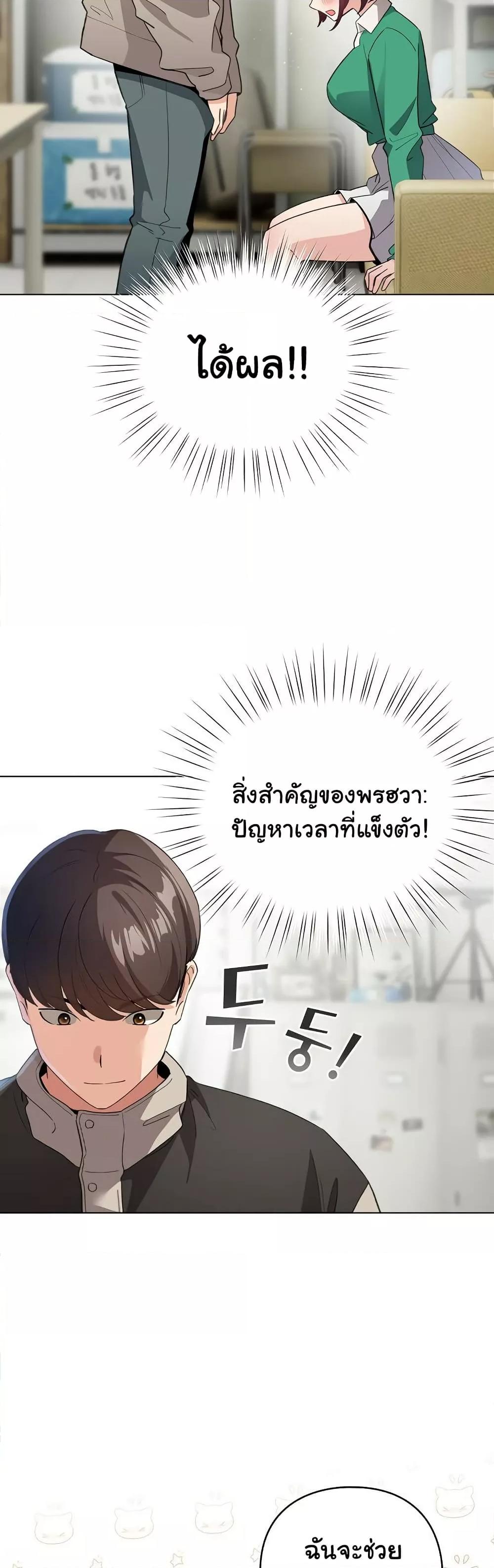 I Became a Pornhwa NPC – I Became a Pornhwa NPC – ตอนที่ 14 หน้า 18