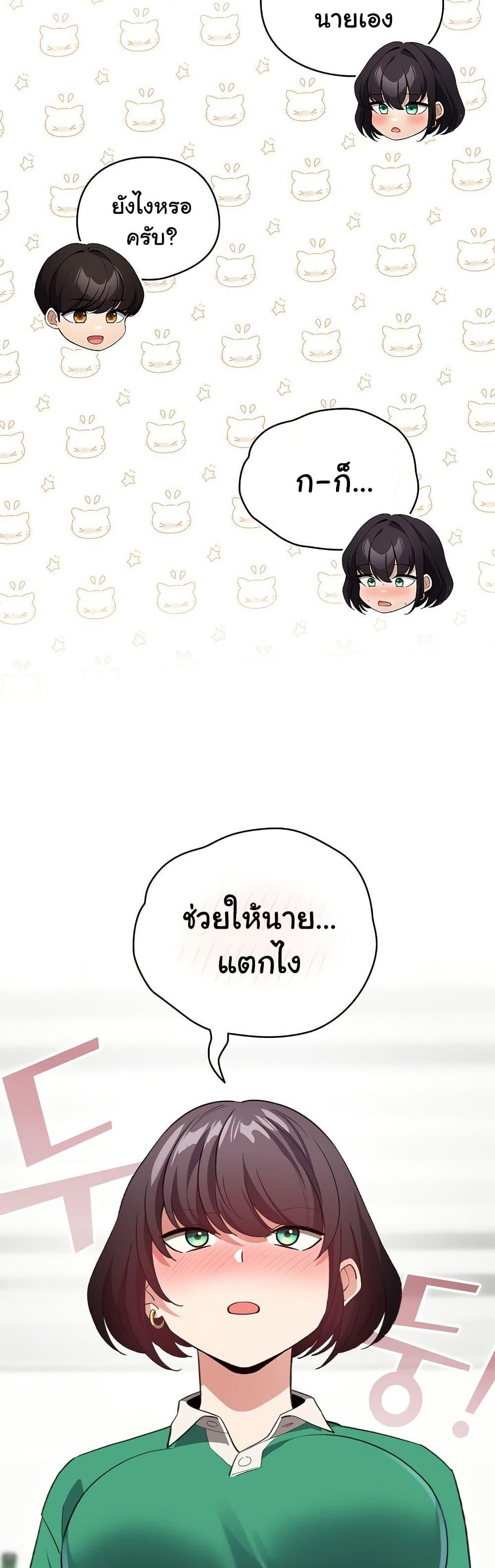 I Became a Pornhwa NPC – I Became a Pornhwa NPC – ตอนที่ 14 หน้า 19