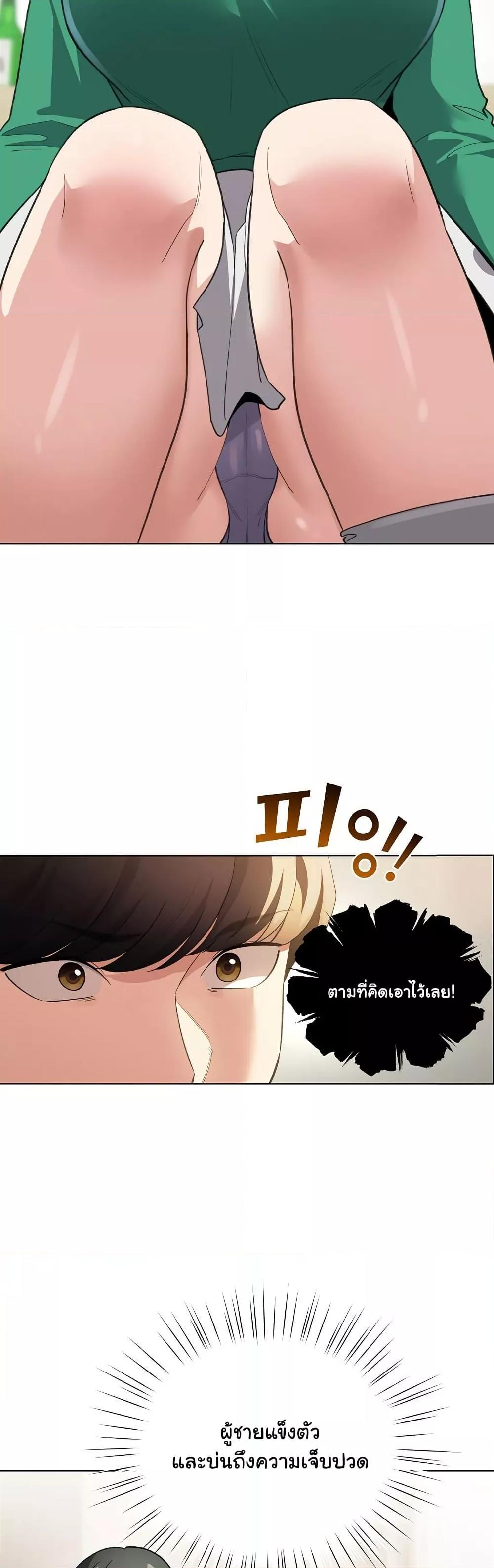 I Became a Pornhwa NPC – I Became a Pornhwa NPC – ตอนที่ 14 หน้า 20