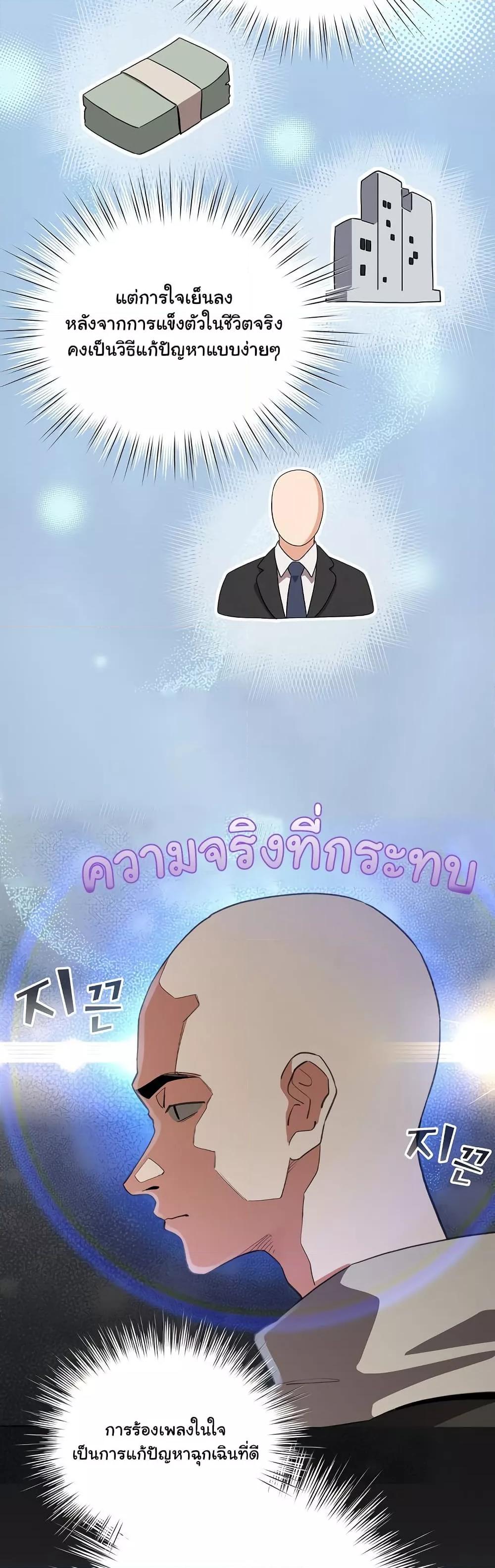I Became a Pornhwa NPC – I Became a Pornhwa NPC – ตอนที่ 14 หน้า 22