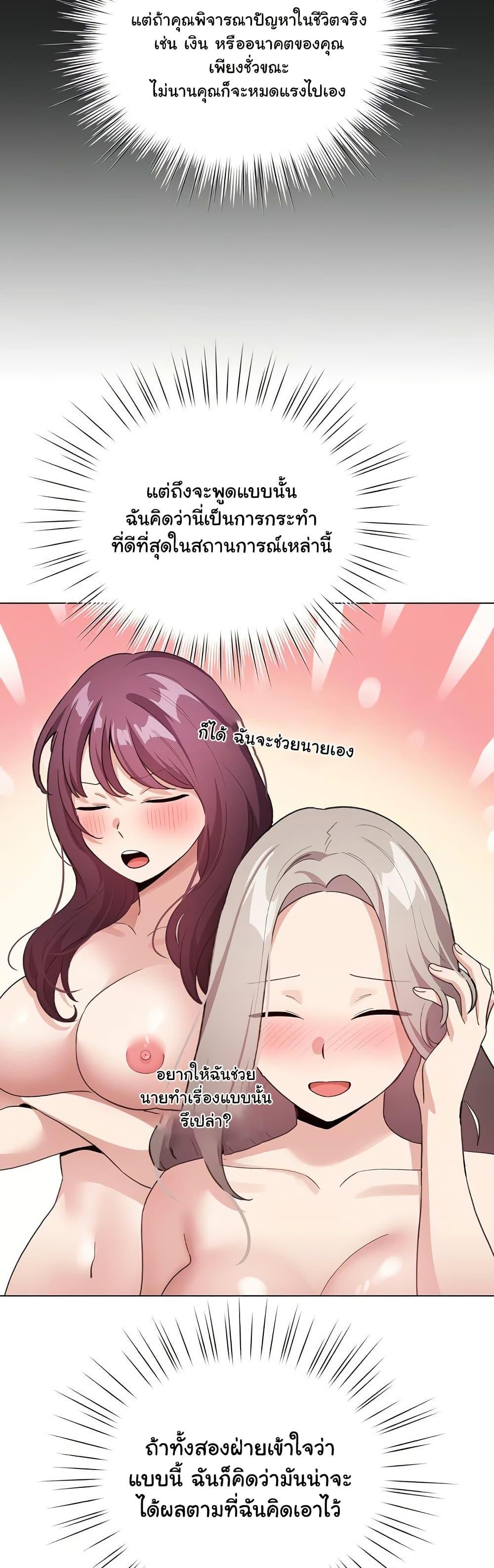I Became a Pornhwa NPC – I Became a Pornhwa NPC – ตอนที่ 14 หน้า 23