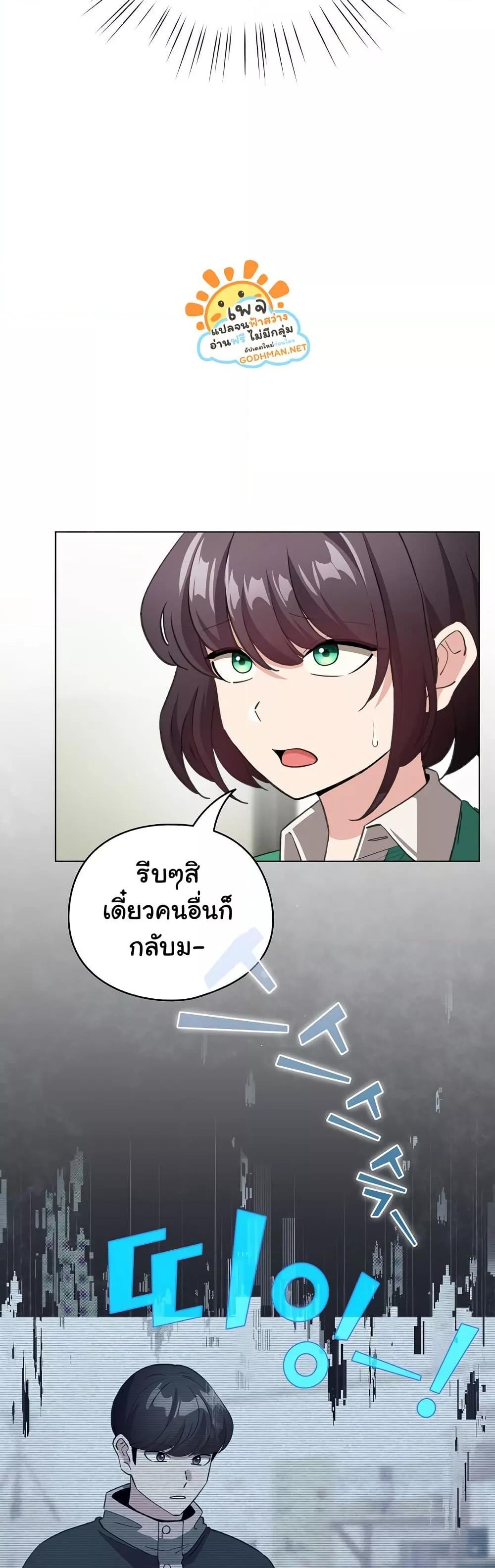 I Became a Pornhwa NPC – I Became a Pornhwa NPC – ตอนที่ 14 หน้า 24