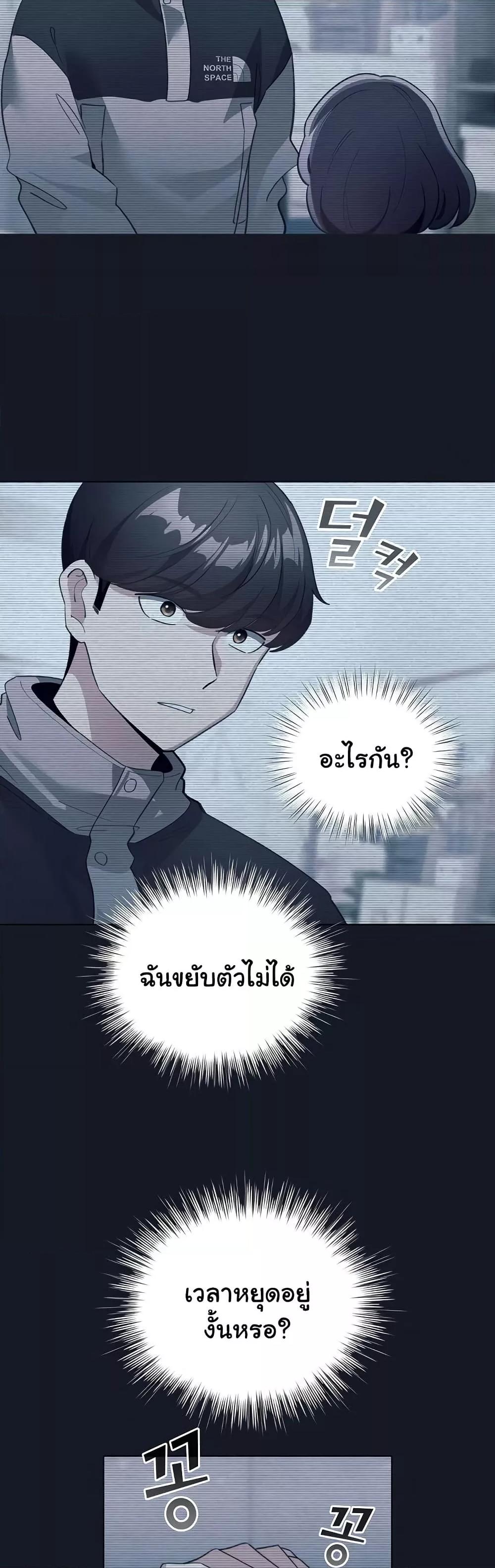 I Became a Pornhwa NPC – I Became a Pornhwa NPC – ตอนที่ 14 หน้า 25