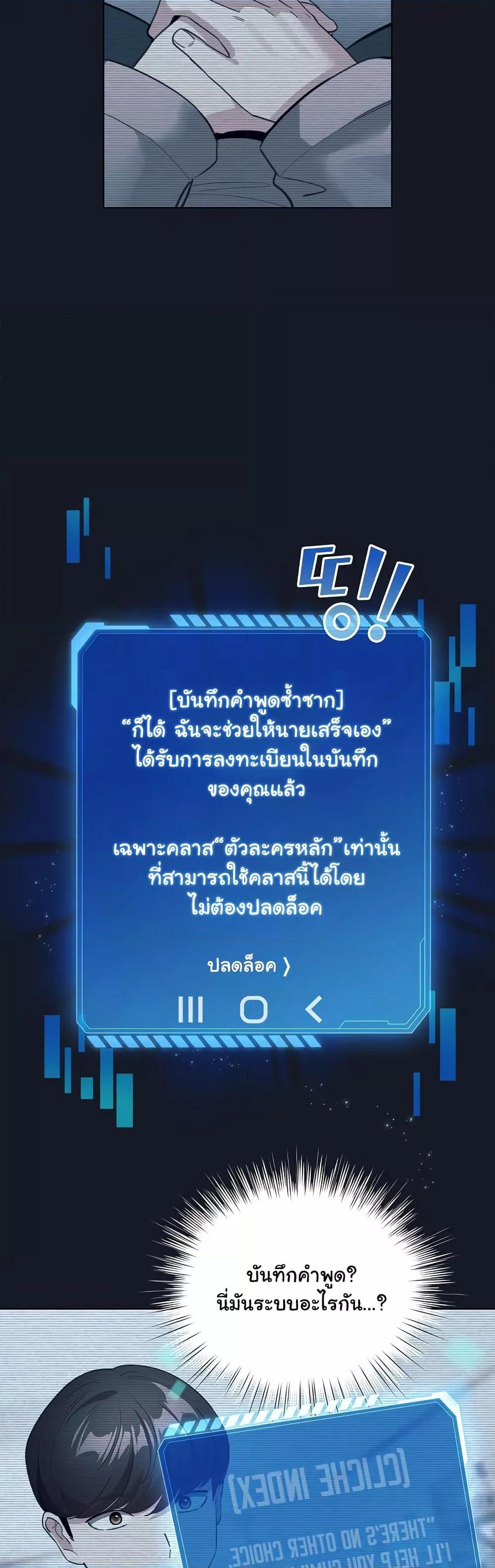 I Became a Pornhwa NPC – I Became a Pornhwa NPC – ตอนที่ 14 หน้า 26