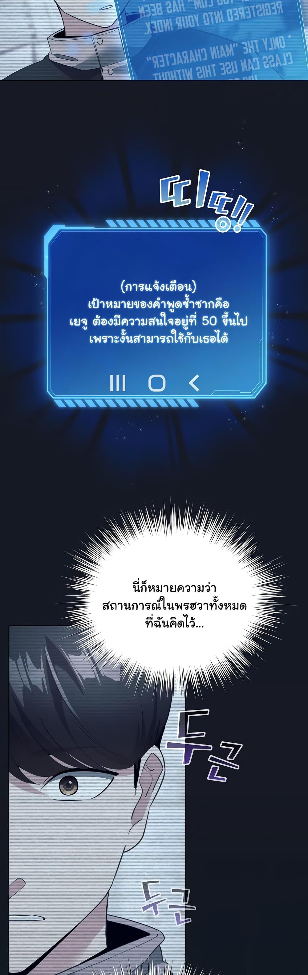 I Became a Pornhwa NPC – I Became a Pornhwa NPC – ตอนที่ 14 หน้า 27