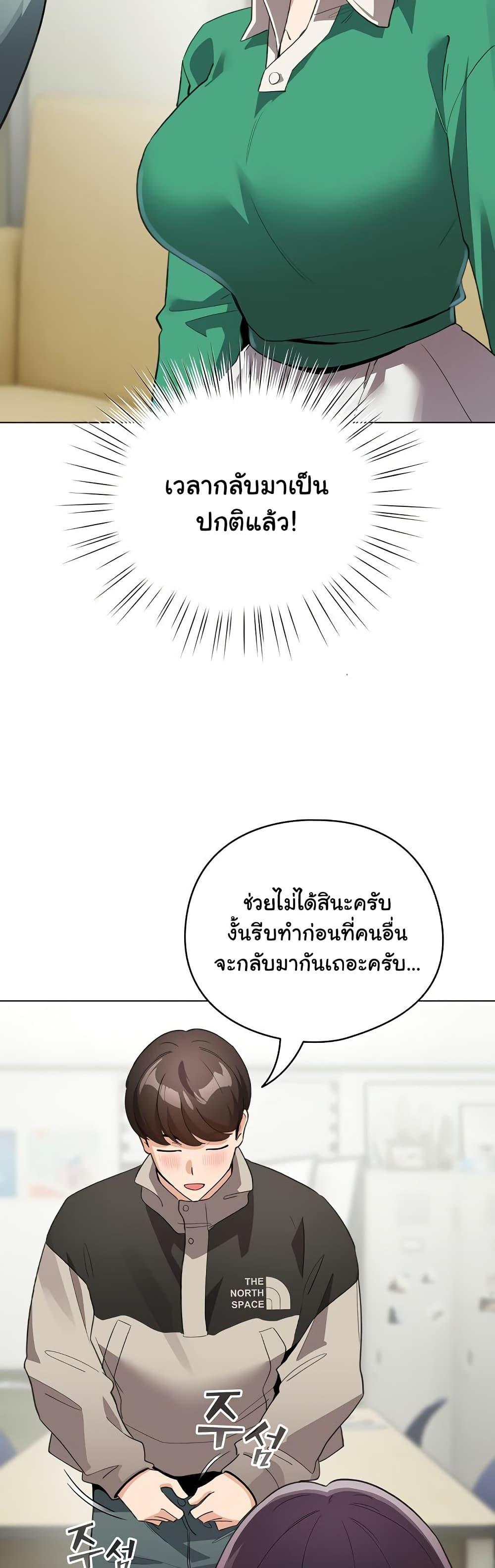 I Became a Pornhwa NPC – I Became a Pornhwa NPC – ตอนที่ 14 หน้า 29