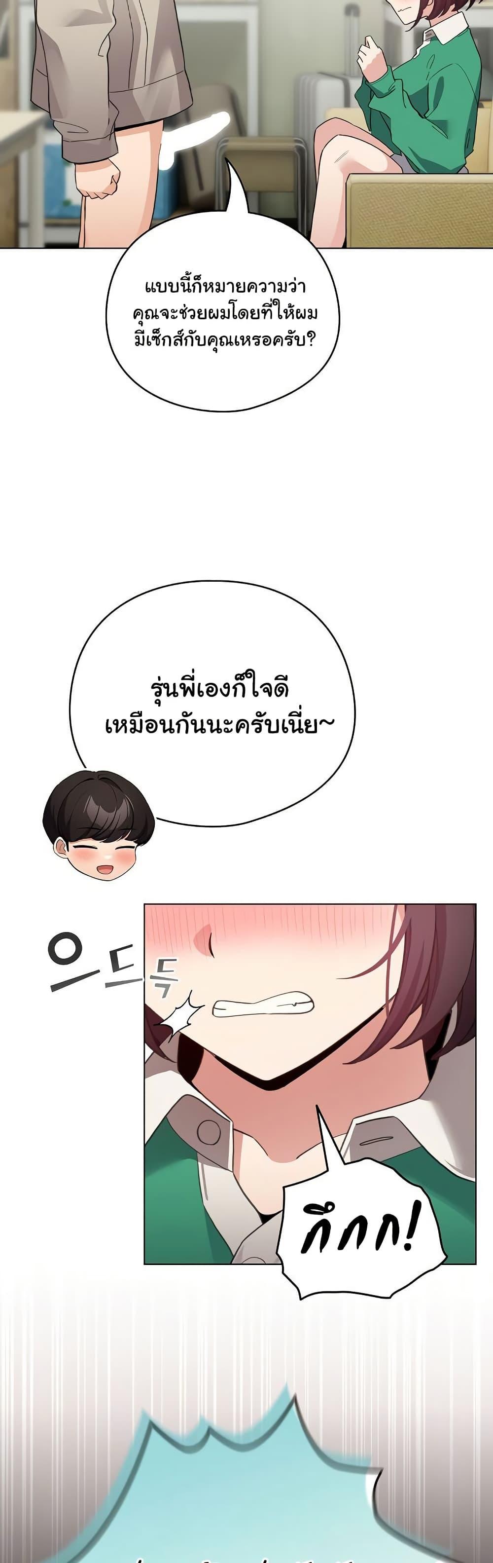 I Became a Pornhwa NPC – I Became a Pornhwa NPC – ตอนที่ 14 หน้า 34